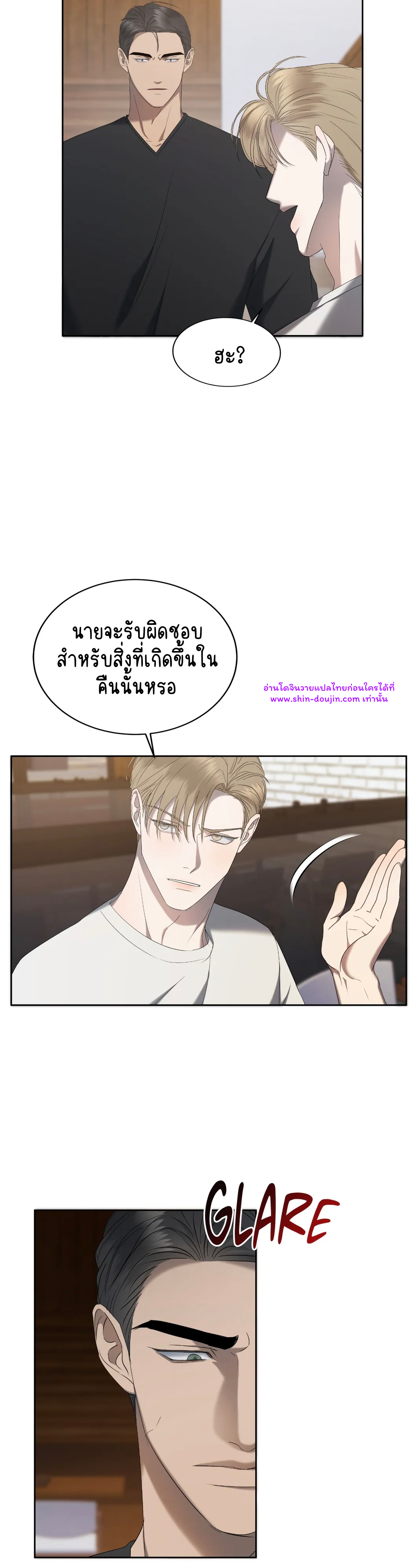 Water Polo Prince EP 15